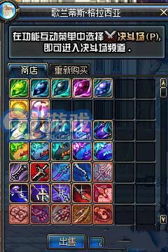 dnf70懷舊服1