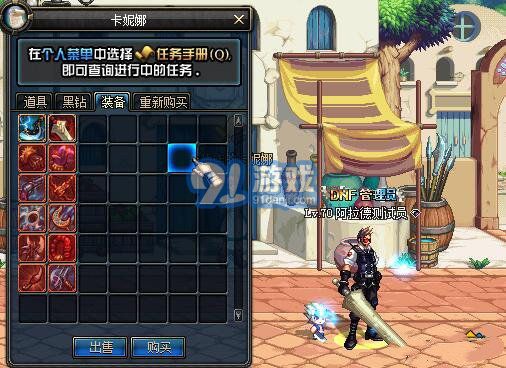 dnf70懷舊服2