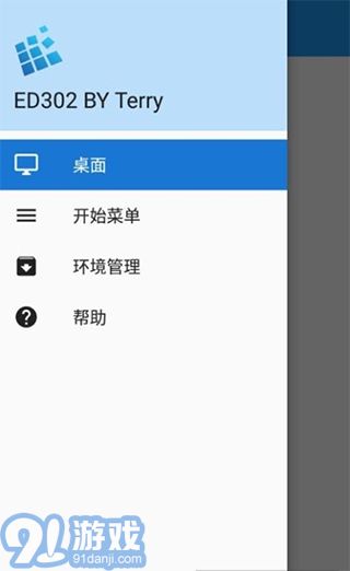 ED302魯大師版4