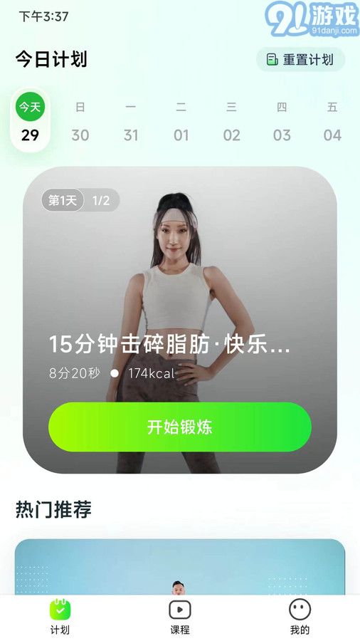 燃卡運(yùn)動(dòng)2