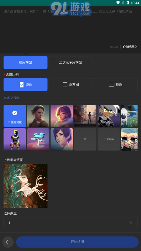 draft art3