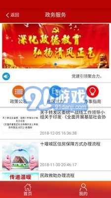 陽光智慧社區(qū)安卓版3