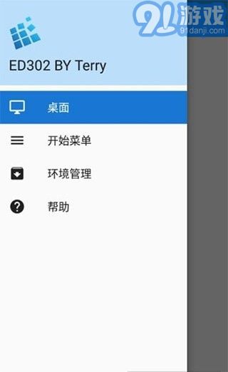 ED302安卓版3