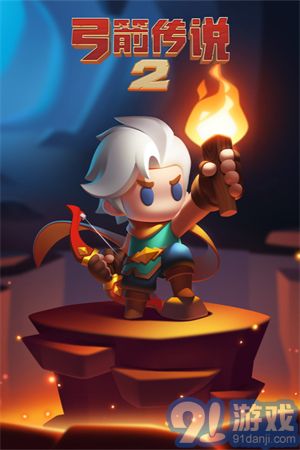 弓箭傳說2最新版2
