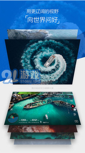 DJIGO4(djigo4模擬飛行)V4.4.26 安卓1