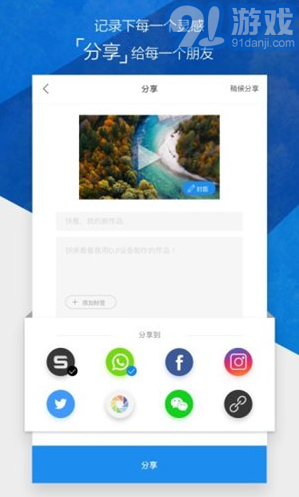 DJIGO4(djigo4模擬飛行)V4.4.26 安卓4