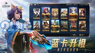 荒野國度1