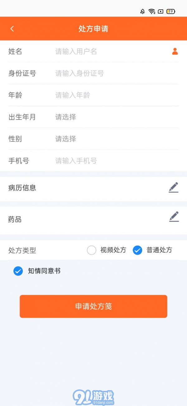 程醫(yī)橙心門店版2