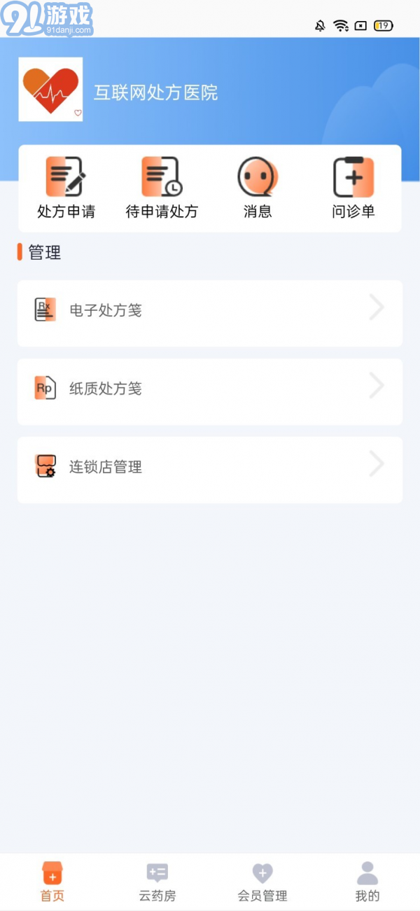 程醫(yī)橙心門店版3