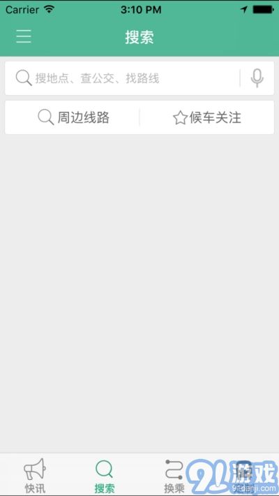 禹州行公交出行1