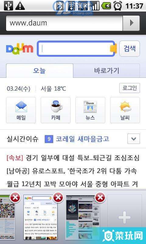 Daum2