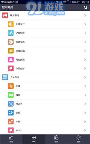186游戲盒子2