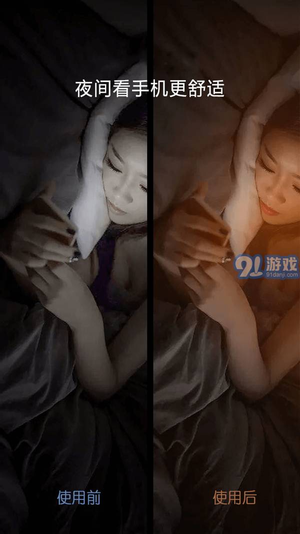 愛思護(hù)眼1
