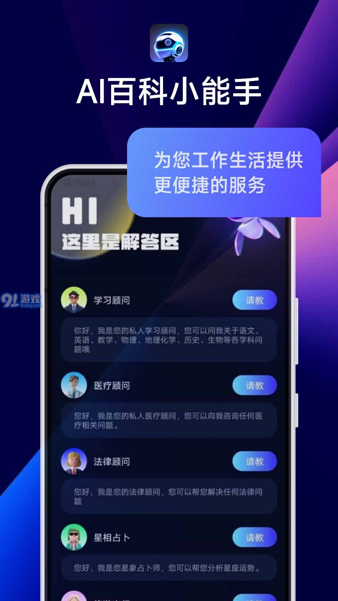 ai百科小能手1