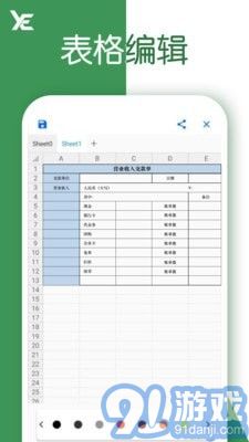 excel表格1