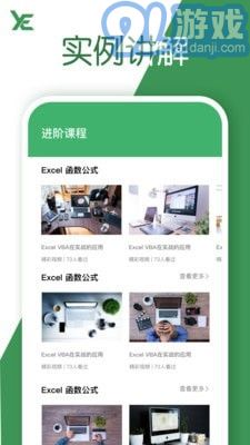 excel表格3