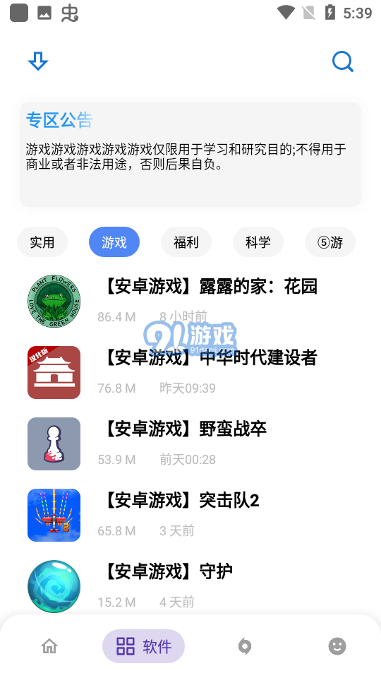 熊盒子安卓版3