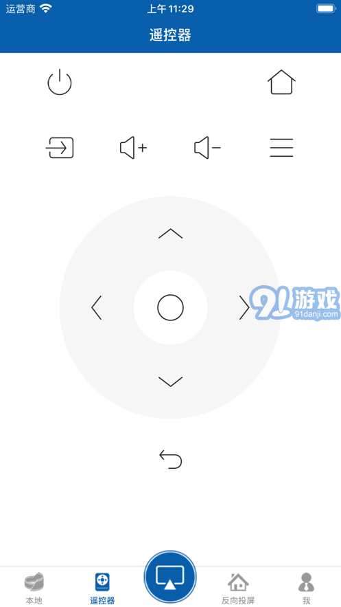 愛投屏蘋果版2