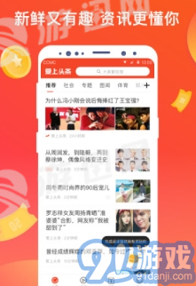 愛上頭條2