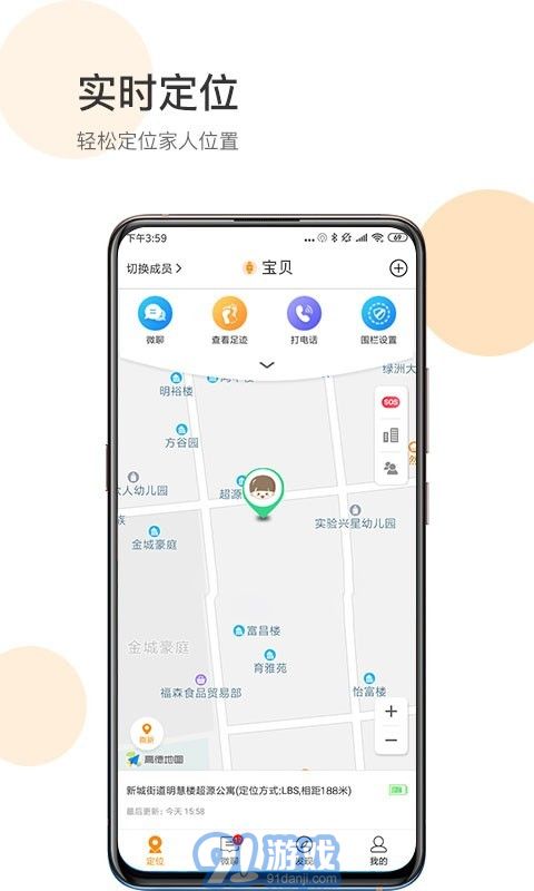 防走丟1