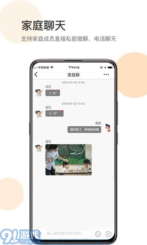 防走丟3