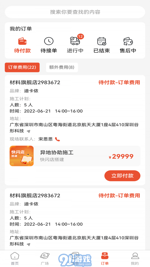 隨便裝最新版1