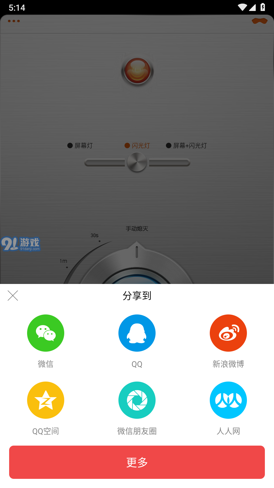 隨身手電筒1