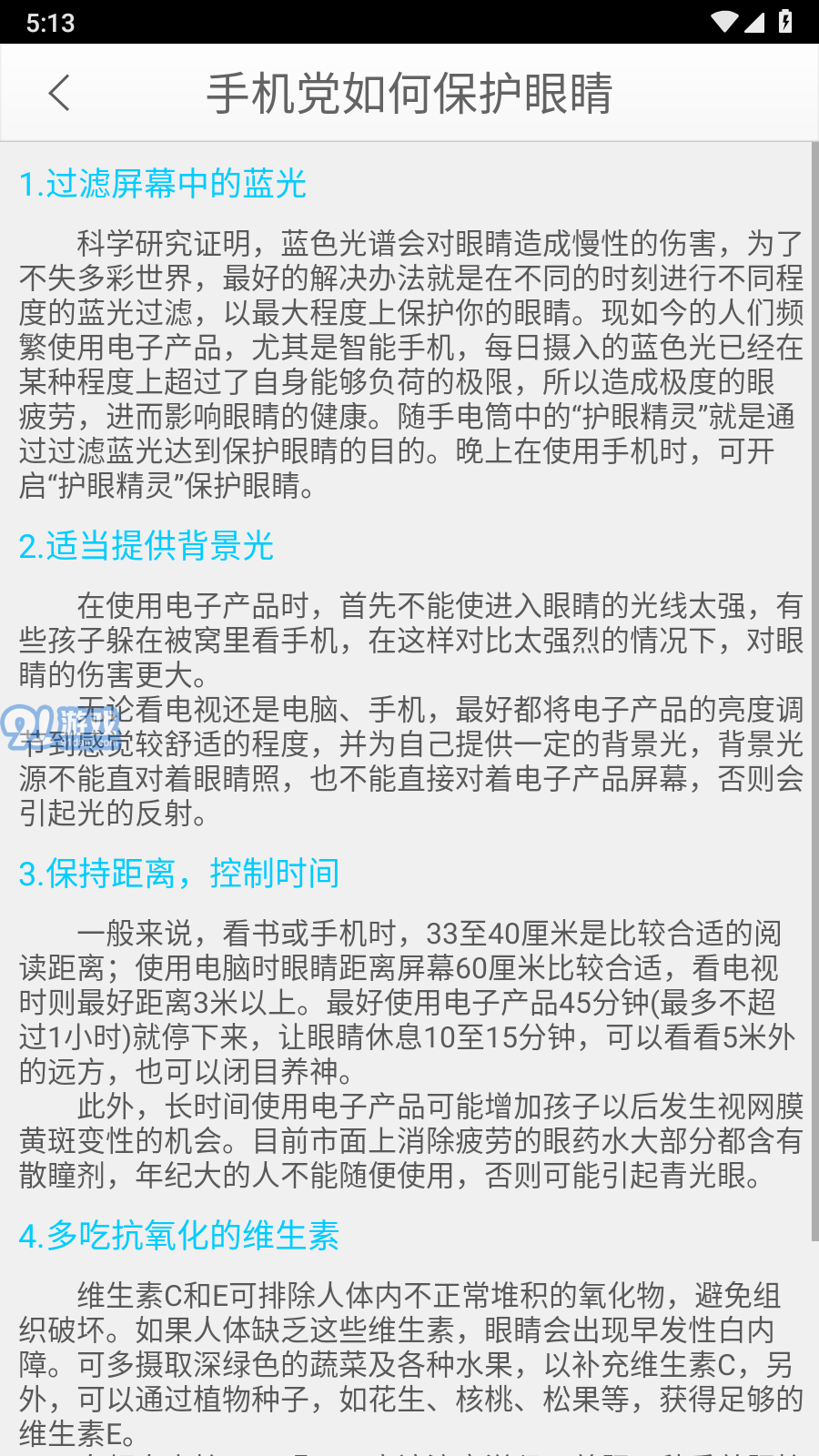 隨身手電筒2