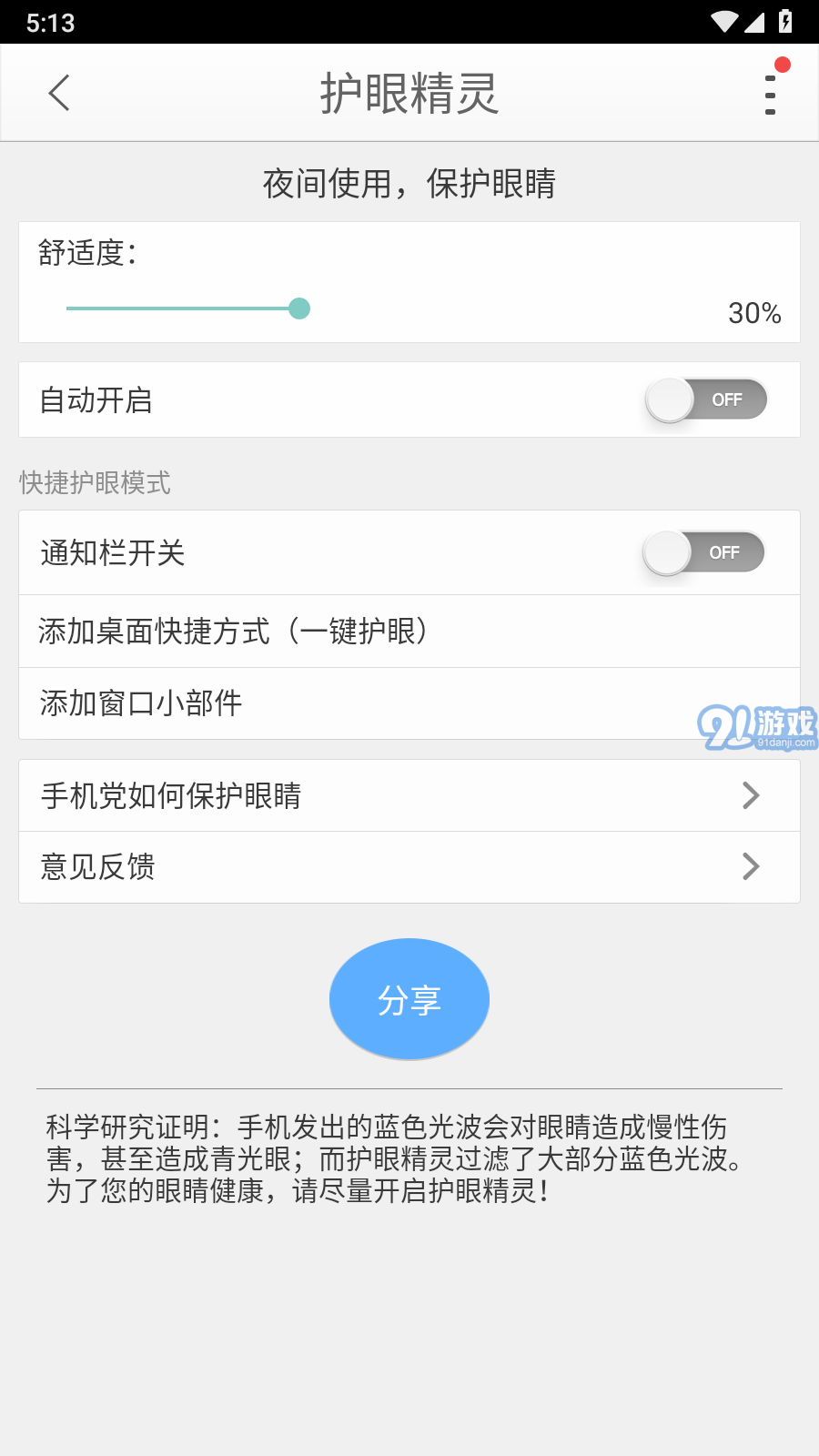 隨身手電筒3