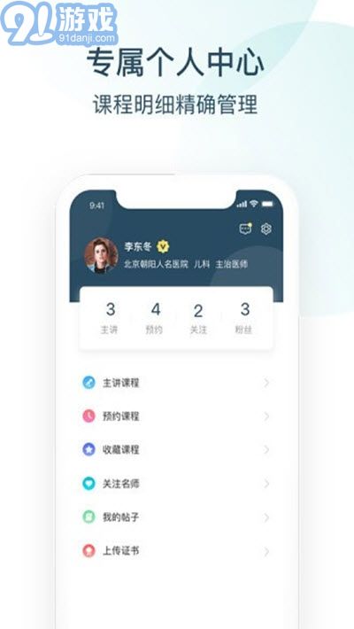 Endotop內鏡學院1