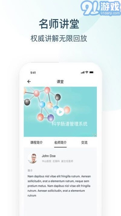 Endotop內鏡學院2