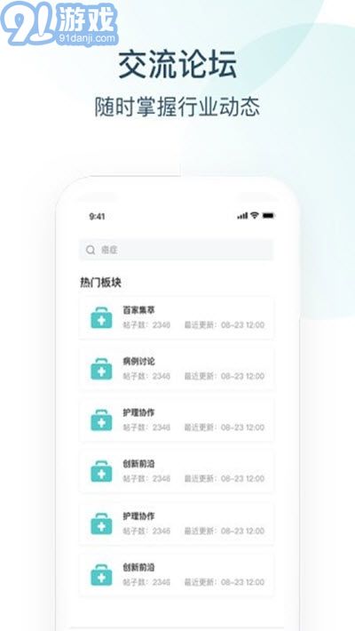 Endotop內鏡學院3
