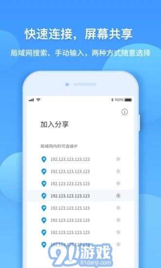 EV屏幕共享1