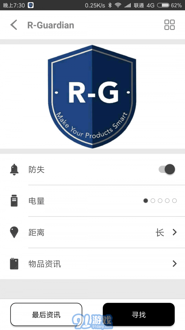 隨身寶安卓版3