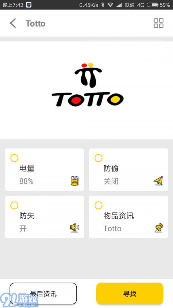 隨身寶安卓版5