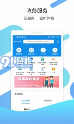 愛山東2