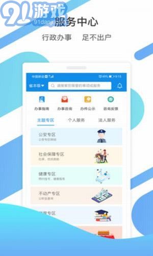 愛山東3