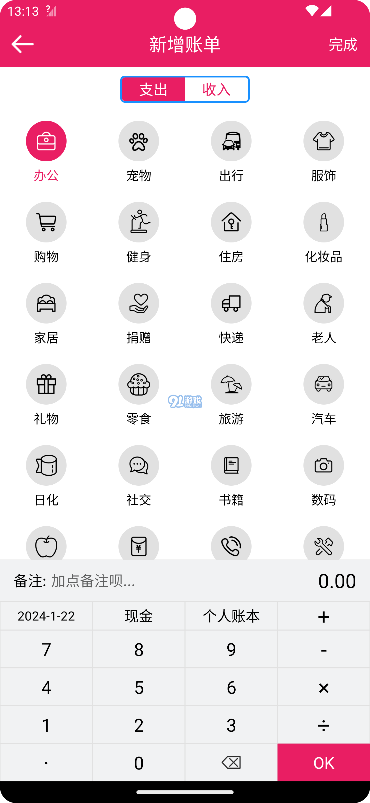 篤馬記賬1