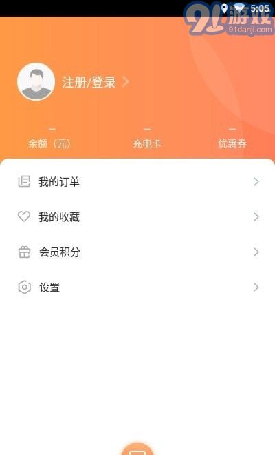 陽光樂充官方2