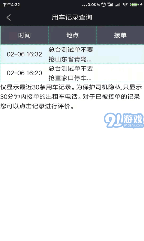 95128交通出行3
