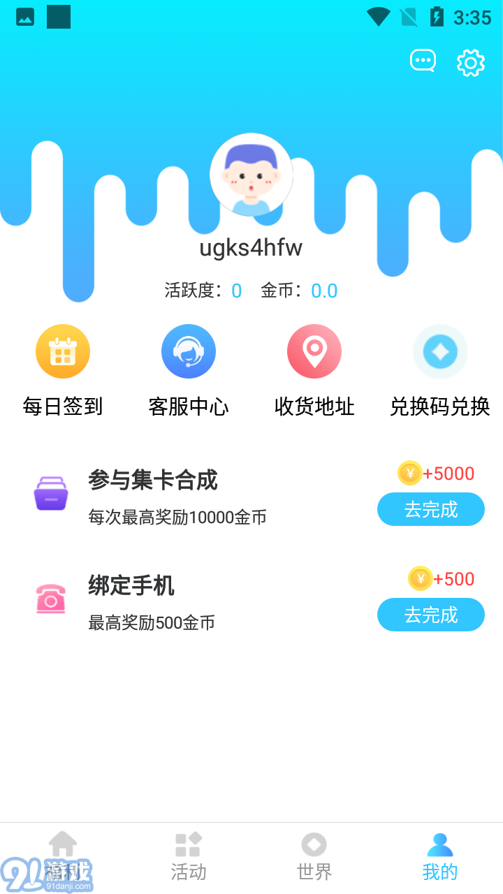 愛豆星社1