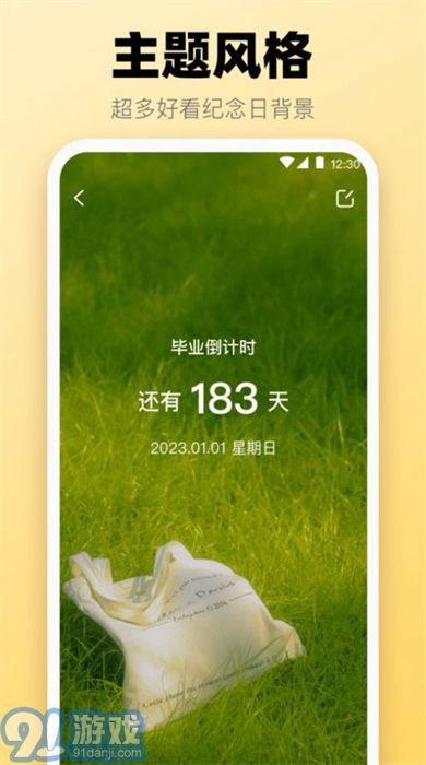 365喝水提醒1