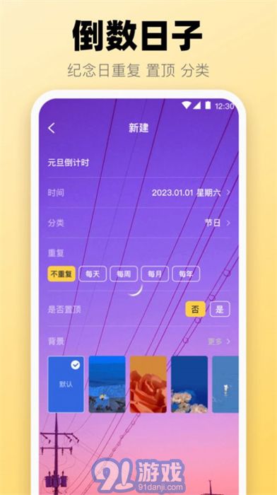 365喝水提醒2