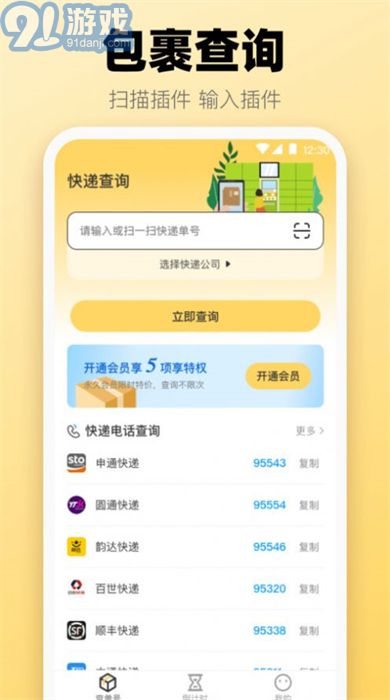 365喝水提醒3