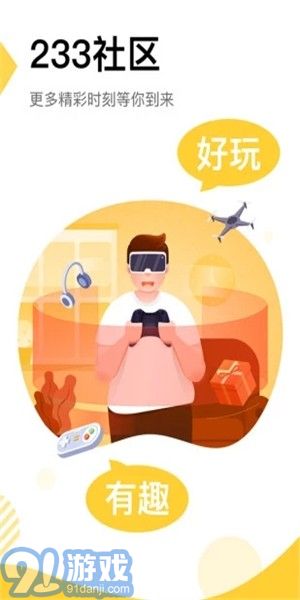 233社區(qū)2