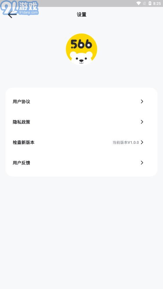566盒子官方免費版 v1.0.01