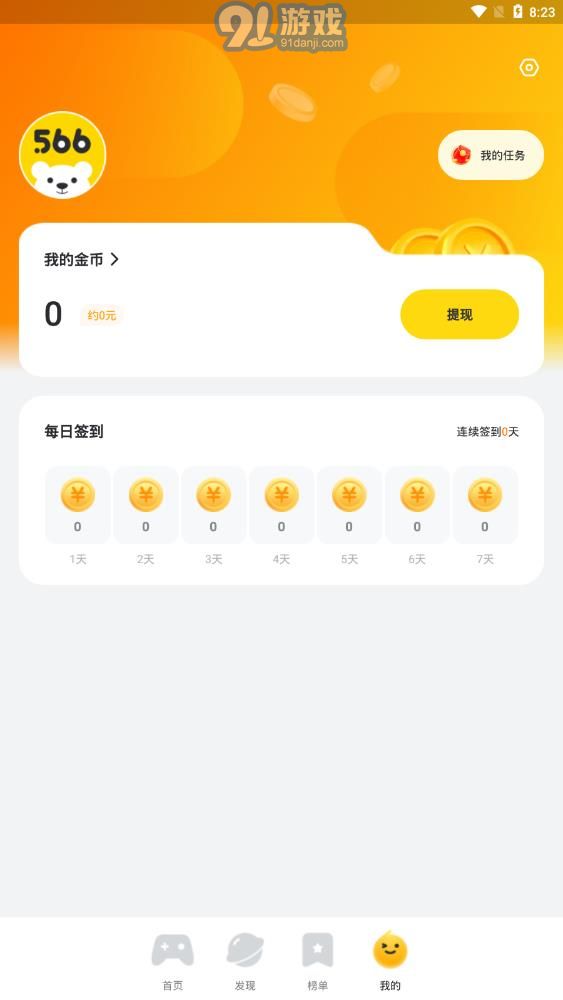 566盒子官方免費版 v1.0.03