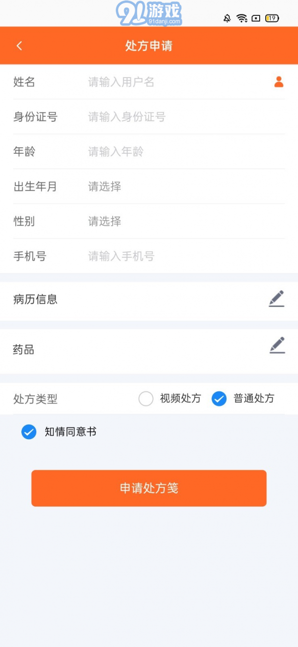 程醫(yī)橙心門店版2
