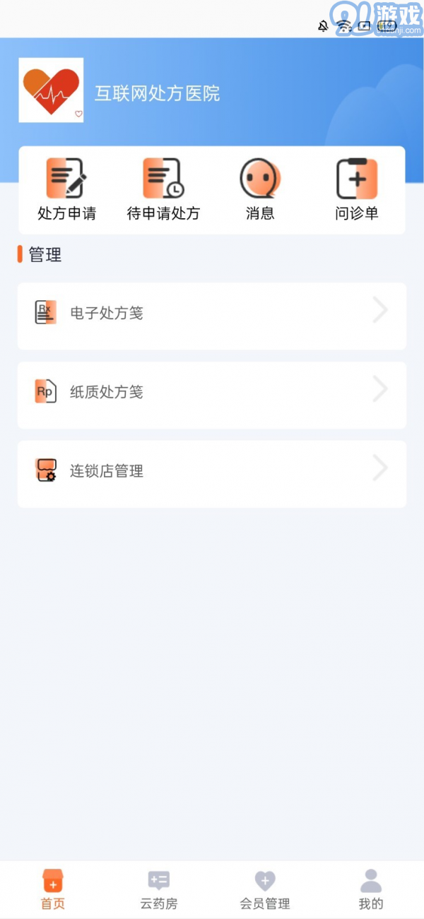 程醫(yī)橙心門店版3