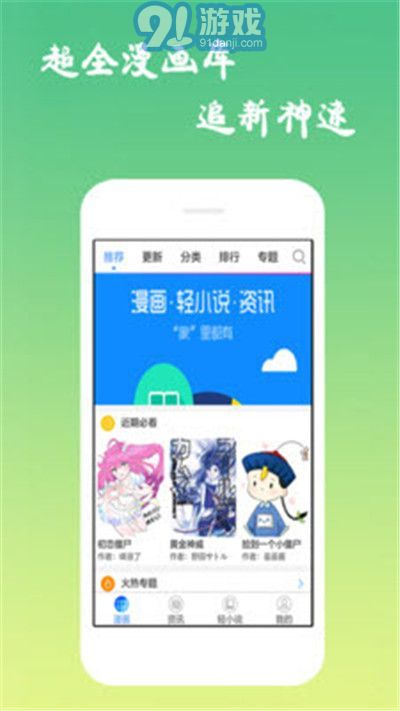 愛特動(dòng)漫app1